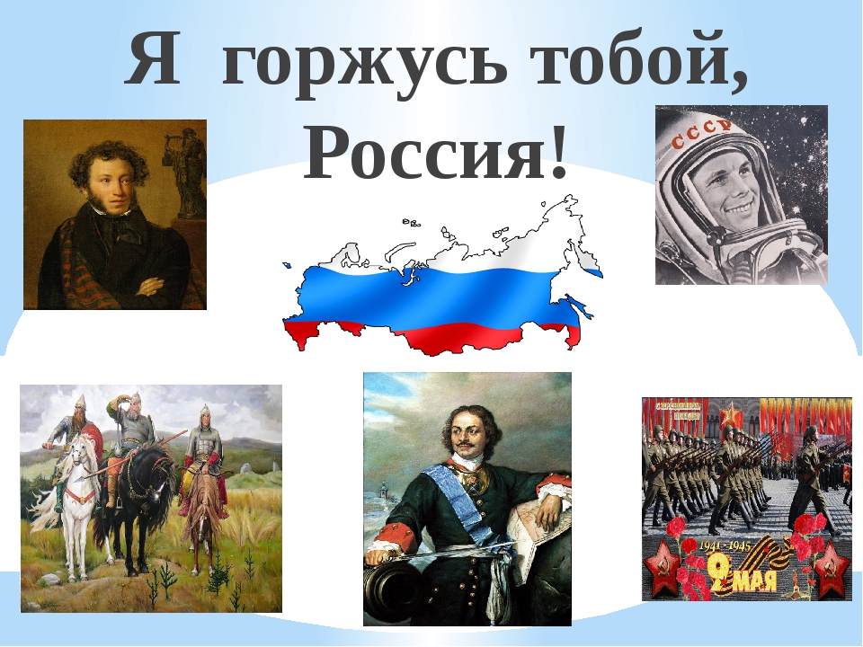 Отечество.