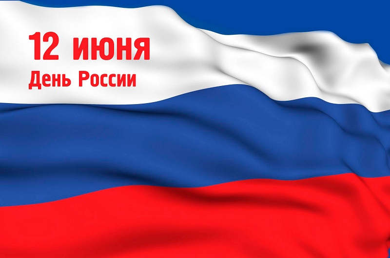 Праздник.