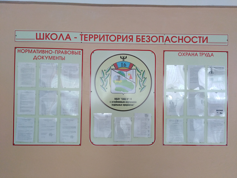 Правила посещения.